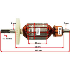 Якорь дрели Bosch PSB 500 RE (143*35 6-з прямо)