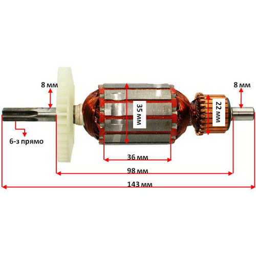 Якорь дрели Bosch PSB 500 RE (143*35 6-з прямо)