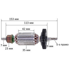 Якір дриля Bosch GSB 18-2RE (153*35 5-з право) GUA 1 клас 2604010739