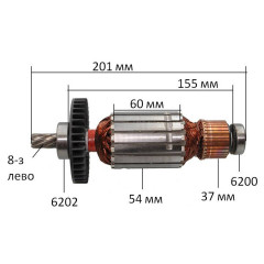 якір дискова пила Maktec MT240 оригінал 516884-1( 201*54 8-з  вліво)
