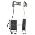 Щетки Bosch X-44 1 класс отстрел 5х10х17 угловая клемма 1617014124