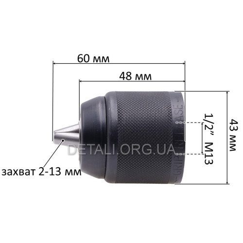 Патрон самозажимной 1/2" 2-13 мм дрели Makita BDF446 аналог 766027-7