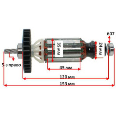Якорь перфоратора DeWalt D25144 оригинал N418031/N566868 (153*35 5-з право)