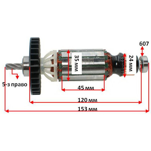 Якір перфоратора DeWalt D25144 оригінал N418031 (153*35 5-з право)