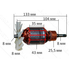 Якорь шлифмашина ленточная DWT BS 09-75 V оригинал (133*43 посадка 8мм)