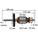 Якір шабельної пили DeWalt DWE398 оригінал N233867 (196*46,5 8-з прямо)