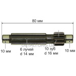 Шестірня-вал першої передачі будівельного міксера Tekhmann TEM-1702 (10*16 мм L80мм 10-зуб)