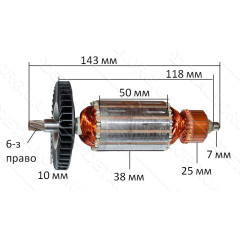 Якорь пила дисковая DeWalt DW 62 оригинал 369454-13 (143*38 6-з право)