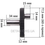Шестерня відбійного молотка Bosch GSH-10С аналог 1616317045