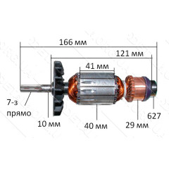 якір перфоратор Sparky BP 330CE / BP 330E HD( 166*40 7-зуб прямо) оригінал 132158