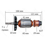 якір перфоратор Sparky BP 330CE / BP 330E HD( 166*40 7-зуб прямо) оригінал 132158