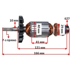 Якорь перфоратор Sparky BP 330CE / BP 330E HD (166*40 7-з прямо) оригинал 132158 2