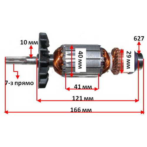 якір перфоратор Sparky BP 330CE / BP 330E HD( 166*40 7-зуб прямо) оригінал 132158
