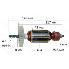якір мережевий шуруповерт DWT TS - 550 V оригінал( 148*35 4-з право)
