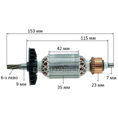 Якір перфоратор Bosch GBH 2-24 (153*35 6-з / ліво) 1 клас 1614010227