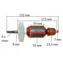 Якорь дрель DWT SBM-500/600 оригинал (152*35 4-з лево)