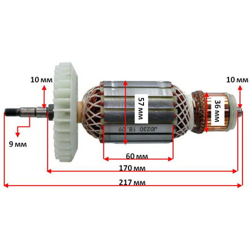 Якір (ротор)  болгарки Элпром ЭМШУ 3100-230(217*57 посадка 9мм)