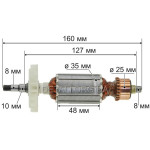 Якорь болгарка DWT WS08-115/WS08-125/WS08-115V/WS08-125V/WS08-115T/WS08-125T (161*35 посадка 8мм)