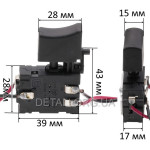 Кнопка акуммуляторного шуруповерта Makita 6071 аналог 650556-9