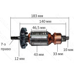 Якорь дрель Rebir 1305 оригинал (183*43 7-з /право)