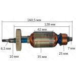 якір болгарка Ferm 115 750 W шліц( 160,5*35 шліц 6,5мм)