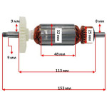 Якорь болгарка Sparky 125 9-ка 850W VJ Parts (153*32 посадка 9мм)
