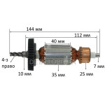 Якорь дрель Интерскол Д-11/530ЭР (144*32 4-з /право) 2504020001