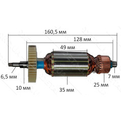Якорь болгарка Ferm 125 880 W шлиц (160,5*35 шлиц 6,5мм)