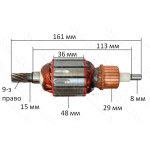 Якорь перфоратор HILTI TE 60, TE 72 (161*48 9-з /право) аналог 72343-7
