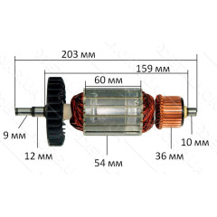 Якорь болгарки Makita 9059S/9059/9057S VJ Parts (203*54 шлиц 9мм) аналог 516713-8