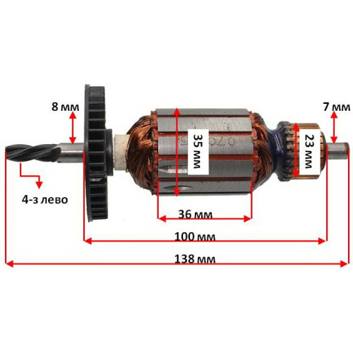 якір дриль Bosch 10mm(5mm) ( 138*35 4-з /ліво)