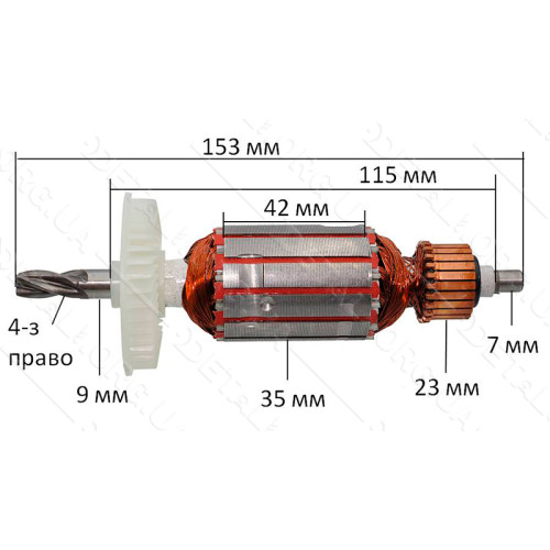 Якір перфоратор Bosch GBH 2-20D (153*35 4-з /право) аналог 1614010052