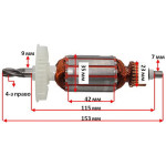 Якір перфоратор Bosch GBH 2-20D (153*35 4-з /право) аналог 1614010052