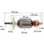 Якір дриль Stern 13 F( 150*38 4-з /ліво)