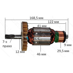Якорь отбойный молоток Фиолент М1-1200 оригинал (168,5*46 7-з право) ИДФР684263035-01И