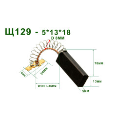 Щітки 5х12, 5х32 пружина клема 2