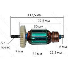 Якір дриль Интерскол ДУ-350 (117,5*32 5-з /право)