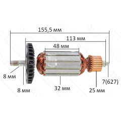 якорь болгарка Sparky 125 8-ка 850W VJ Parts ( 155,5*32 посадка 8мм) 