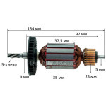 Якорь лобзика Bosch PST 54 (134*35 5-з /влево) аналог 2604010558