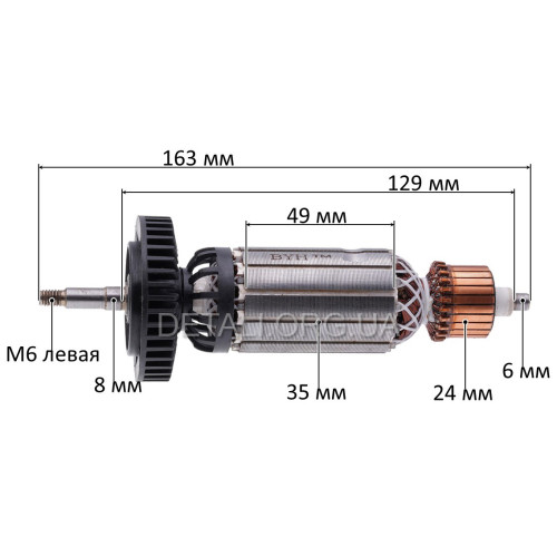 Якорь болгарки Metabo 7-125 (163*35 посадка 7мм) PRO аналог 310007680