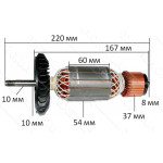 Якір болгарка Bosch GWS 23-230 (220*54 посадка 10мм) 1604011932