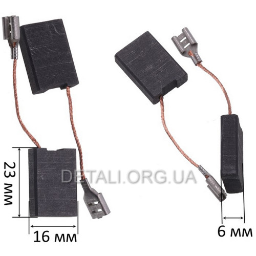 Щітки 6х16х23 болгарки Bosch GWS 230 аналог 1607014171