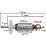 Якорь болгарки Интерскол 115 850W ( 159*33 посадка 7мм) аналог 07.04.02.01.01