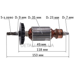 Якір перфоратор Зеніт ЗП-950/Bosch 24-5 (L153/D35/5-з ліво) 2