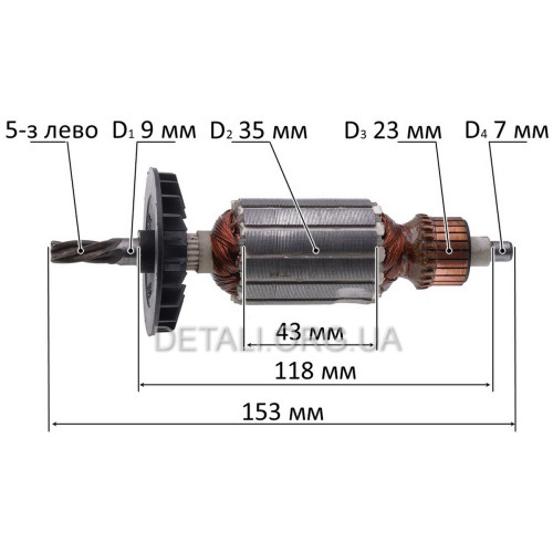 Якір перфоратор Зеніт ЗП-950/Bosch 24-5 (L153/D35/5-з ліво)