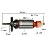 Якір дрилі ударної / перфоратор Metabo SBE 750 (158*35 5-з / право) аналог 310007830