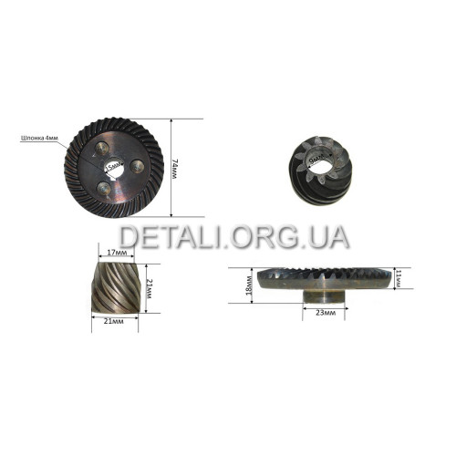 Шестерни (пара) болгарки Stern 230C/CV (d1 15*74/d2 9*21/h2 17)