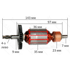 Якорь дрель Bosch PSB 450 (143*35 4-з /лево) GUA аналог 2604011173