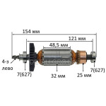Якір дриль Sparky BUR 150 оригінал 127331 (154*32 4-з /ліво)