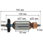 Якорь болгарка Stern 125 C (154*37 шпонка 8мм)